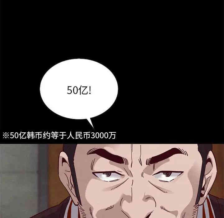韩国漫画坏血/沉沦韩漫_坏血/沉沦-第24话在线免费阅读-韩国漫画-第149张图片