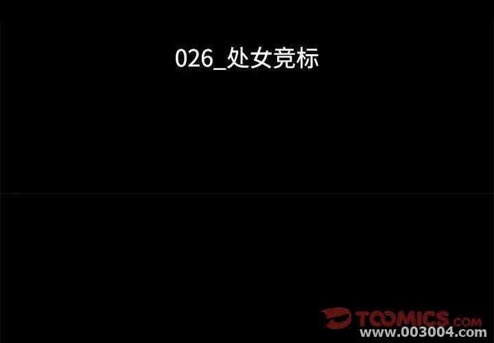 韩国漫画坏血/沉沦韩漫_坏血/沉沦-第26话在线免费阅读-韩国漫画-第3张图片