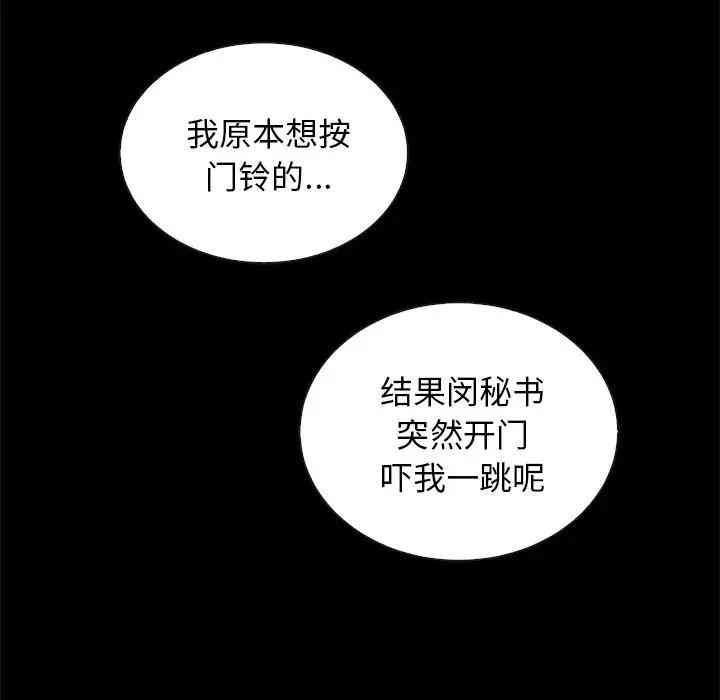 韩国漫画坏血/沉沦韩漫_坏血/沉沦-第26话在线免费阅读-韩国漫画-第6张图片