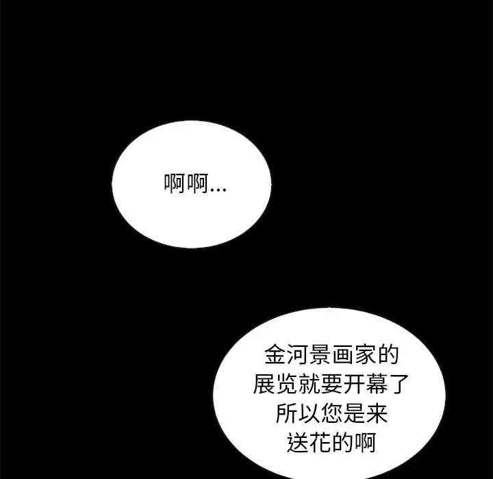 韩国漫画坏血/沉沦韩漫_坏血/沉沦-第26话在线免费阅读-韩国漫画-第7张图片