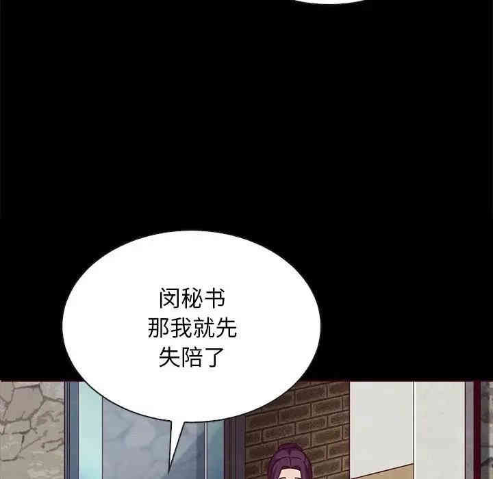 韩国漫画坏血/沉沦韩漫_坏血/沉沦-第26话在线免费阅读-韩国漫画-第8张图片