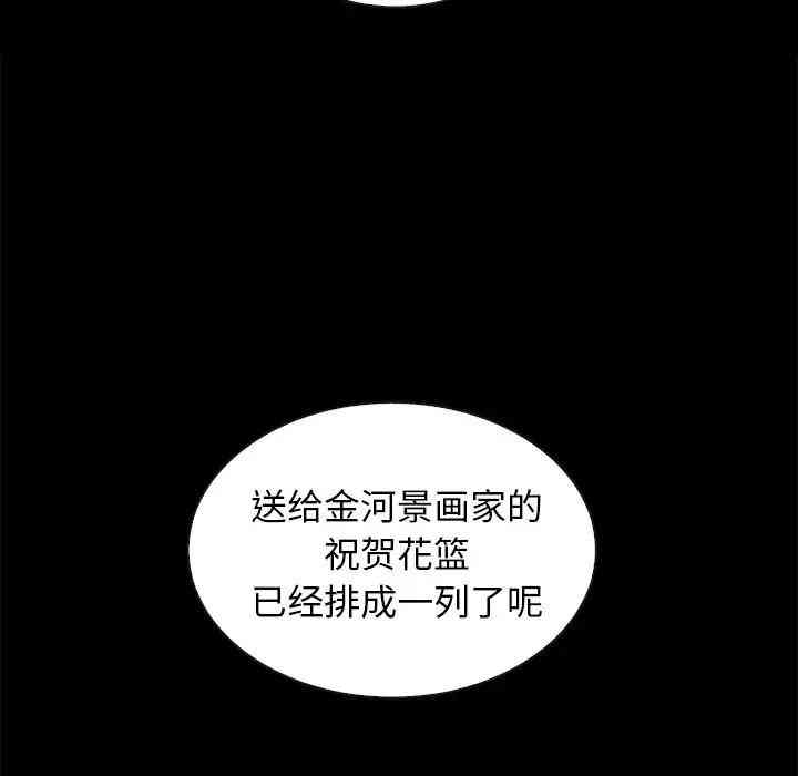 韩国漫画坏血/沉沦韩漫_坏血/沉沦-第26话在线免费阅读-韩国漫画-第10张图片