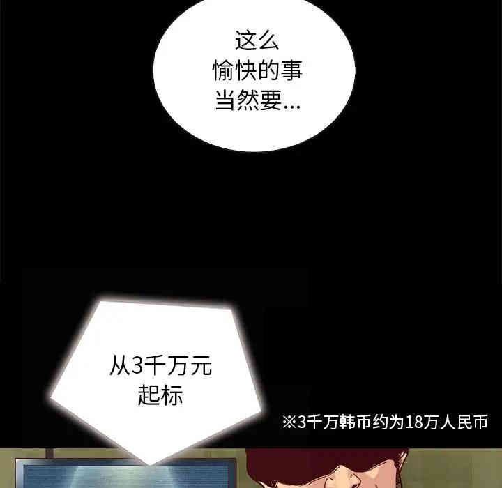 韩国漫画坏血/沉沦韩漫_坏血/沉沦-第26话在线免费阅读-韩国漫画-第23张图片