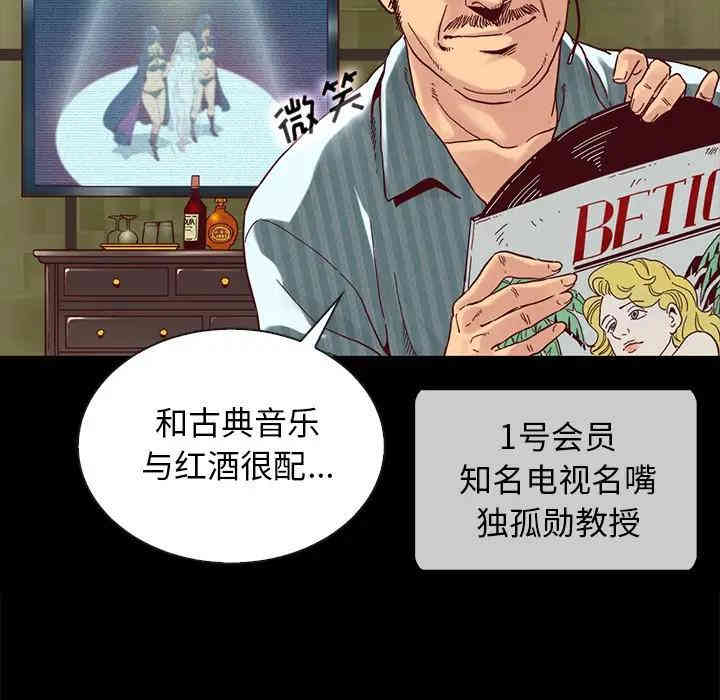 韩国漫画坏血/沉沦韩漫_坏血/沉沦-第26话在线免费阅读-韩国漫画-第24张图片