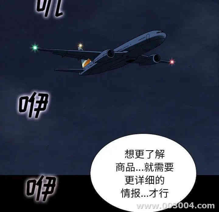 韩国漫画坏血/沉沦韩漫_坏血/沉沦-第26话在线免费阅读-韩国漫画-第27张图片