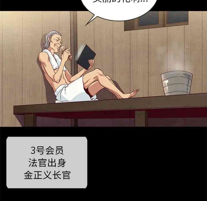 韩国漫画坏血/沉沦韩漫_坏血/沉沦-第26话在线免费阅读-韩国漫画-第36张图片