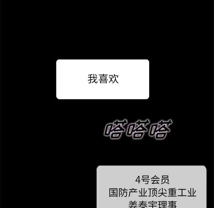 韩国漫画坏血/沉沦韩漫_坏血/沉沦-第26话在线免费阅读-韩国漫画-第37张图片