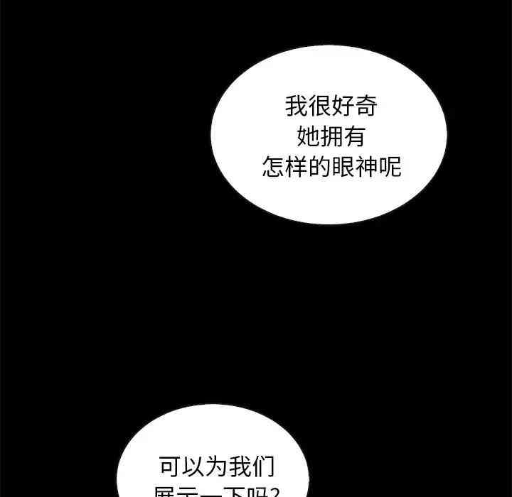 韩国漫画坏血/沉沦韩漫_坏血/沉沦-第26话在线免费阅读-韩国漫画-第40张图片