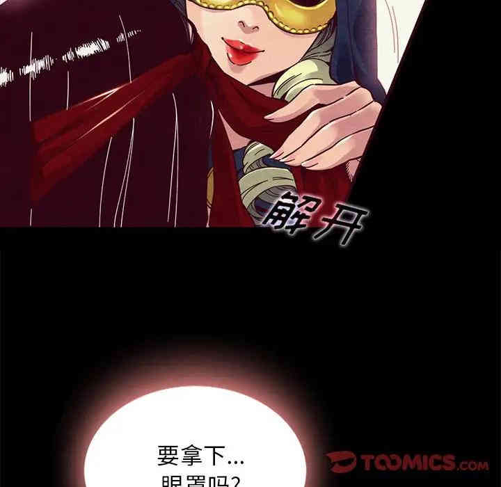 韩国漫画坏血/沉沦韩漫_坏血/沉沦-第26话在线免费阅读-韩国漫画-第48张图片