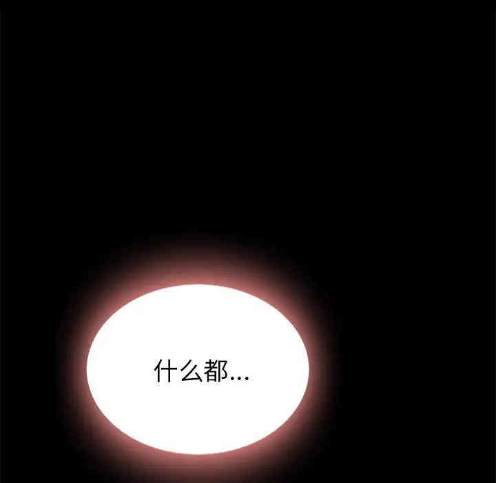 韩国漫画坏血/沉沦韩漫_坏血/沉沦-第26话在线免费阅读-韩国漫画-第54张图片