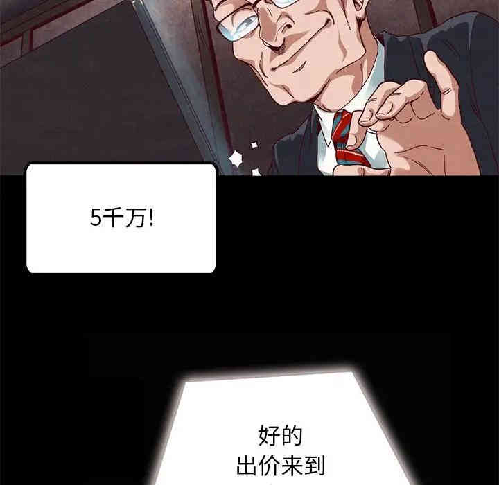 韩国漫画坏血/沉沦韩漫_坏血/沉沦-第26话在线免费阅读-韩国漫画-第72张图片