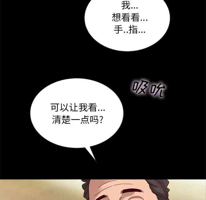 韩国漫画坏血/沉沦韩漫_坏血/沉沦-第26话在线免费阅读-韩国漫画-第74张图片