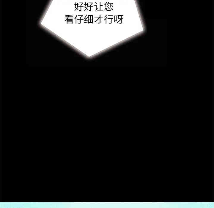 韩国漫画坏血/沉沦韩漫_坏血/沉沦-第26话在线免费阅读-韩国漫画-第78张图片