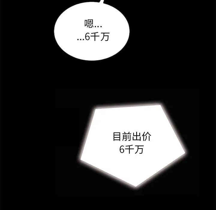 韩国漫画坏血/沉沦韩漫_坏血/沉沦-第26话在线免费阅读-韩国漫画-第82张图片