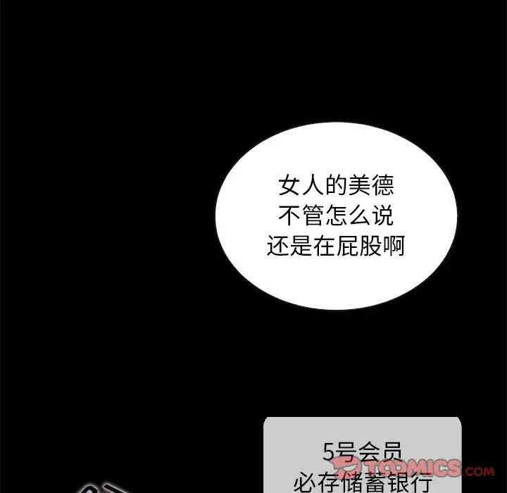 韩国漫画坏血/沉沦韩漫_坏血/沉沦-第26话在线免费阅读-韩国漫画-第84张图片