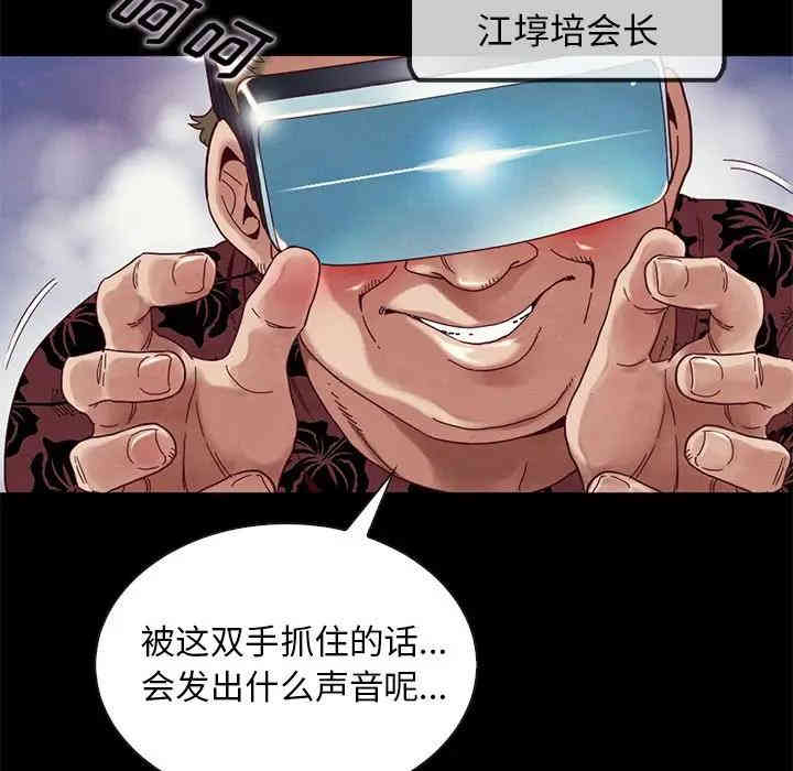 韩国漫画坏血/沉沦韩漫_坏血/沉沦-第26话在线免费阅读-韩国漫画-第85张图片