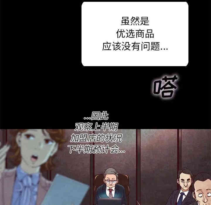 韩国漫画坏血/沉沦韩漫_坏血/沉沦-第26话在线免费阅读-韩国漫画-第91张图片