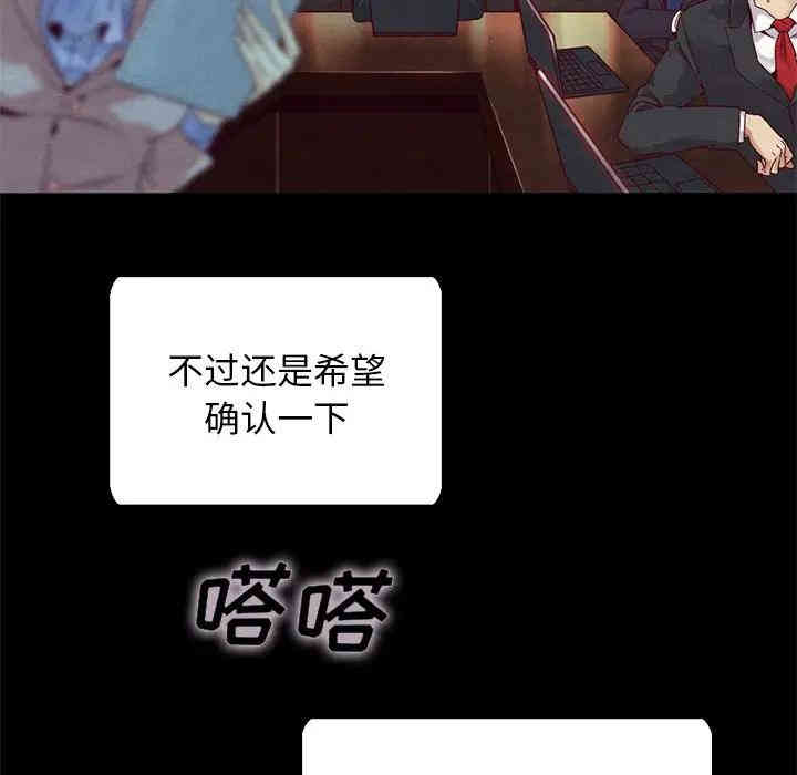 韩国漫画坏血/沉沦韩漫_坏血/沉沦-第26话在线免费阅读-韩国漫画-第92张图片