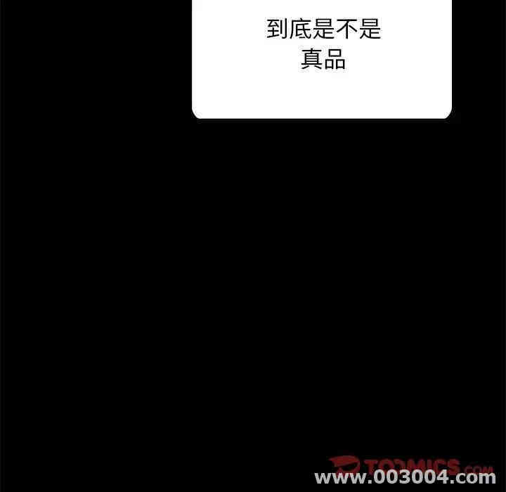 韩国漫画坏血/沉沦韩漫_坏血/沉沦-第26话在线免费阅读-韩国漫画-第93张图片