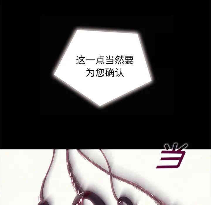 韩国漫画坏血/沉沦韩漫_坏血/沉沦-第26话在线免费阅读-韩国漫画-第94张图片