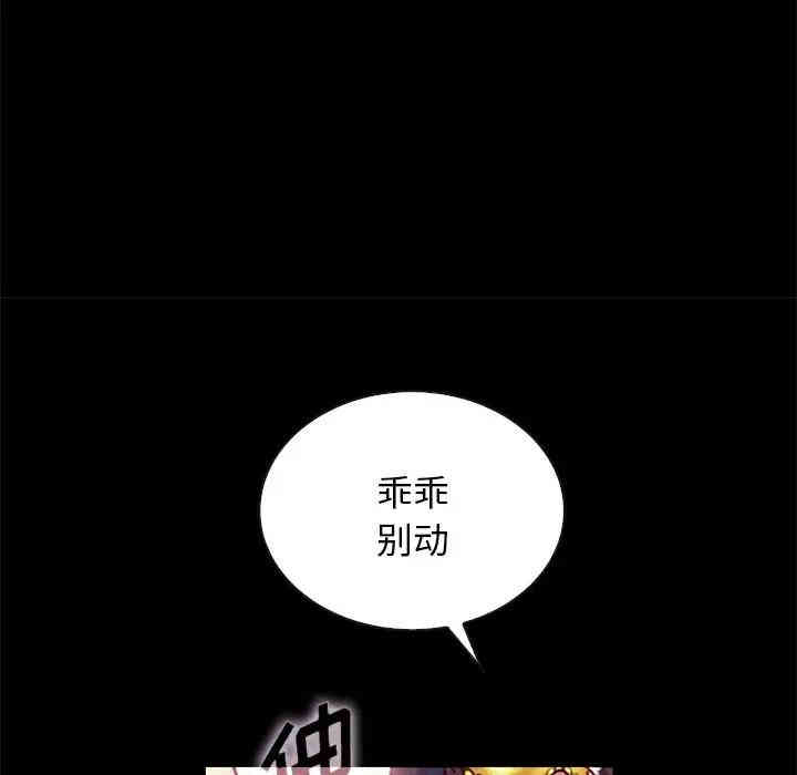 韩国漫画坏血/沉沦韩漫_坏血/沉沦-第26话在线免费阅读-韩国漫画-第98张图片