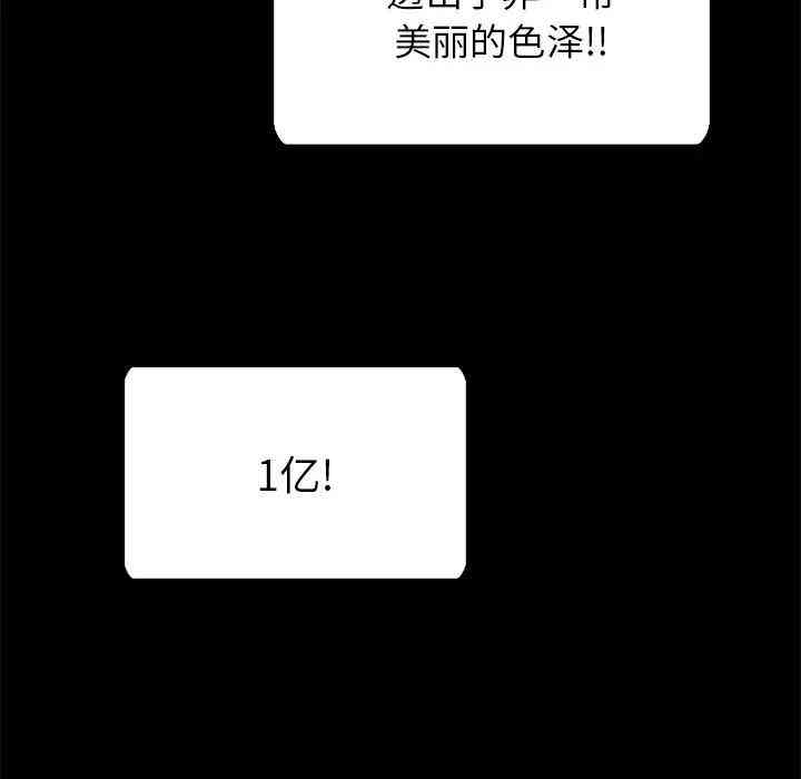 韩国漫画坏血/沉沦韩漫_坏血/沉沦-第26话在线免费阅读-韩国漫画-第108张图片