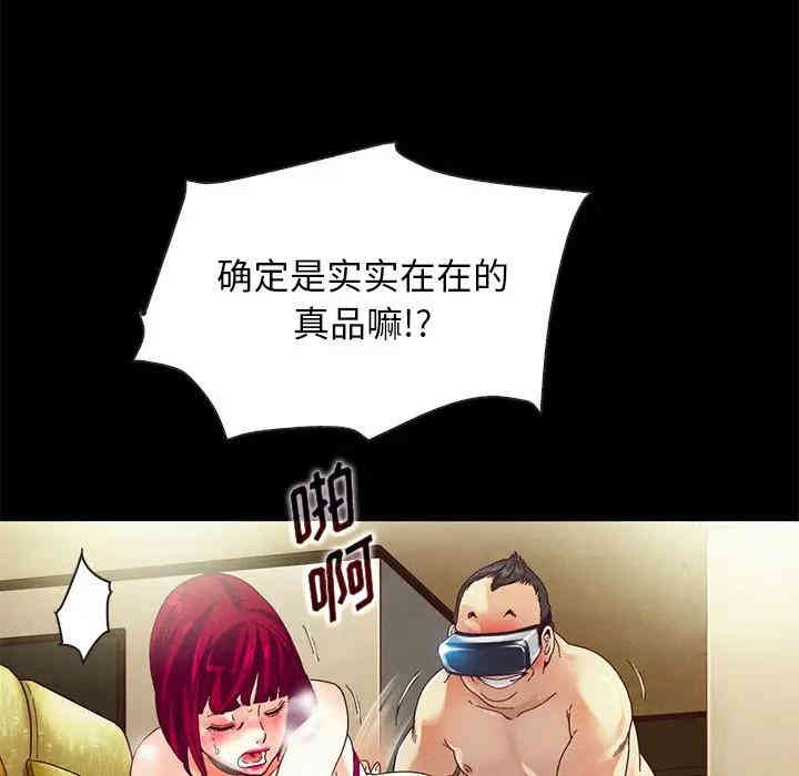 韩国漫画坏血/沉沦韩漫_坏血/沉沦-第26话在线免费阅读-韩国漫画-第110张图片