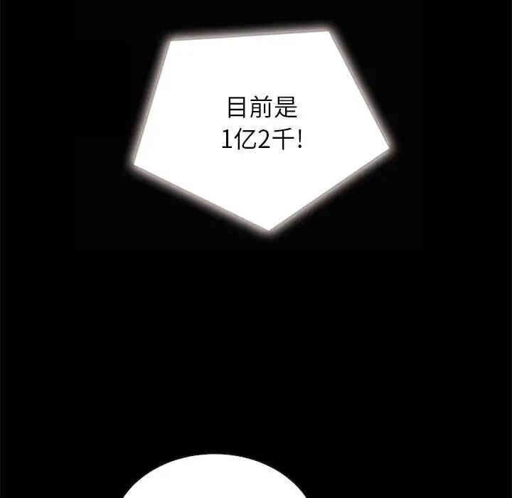 韩国漫画坏血/沉沦韩漫_坏血/沉沦-第26话在线免费阅读-韩国漫画-第113张图片