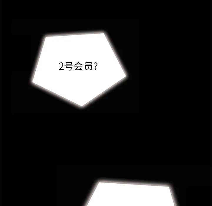 韩国漫画坏血/沉沦韩漫_坏血/沉沦-第26话在线免费阅读-韩国漫画-第121张图片
