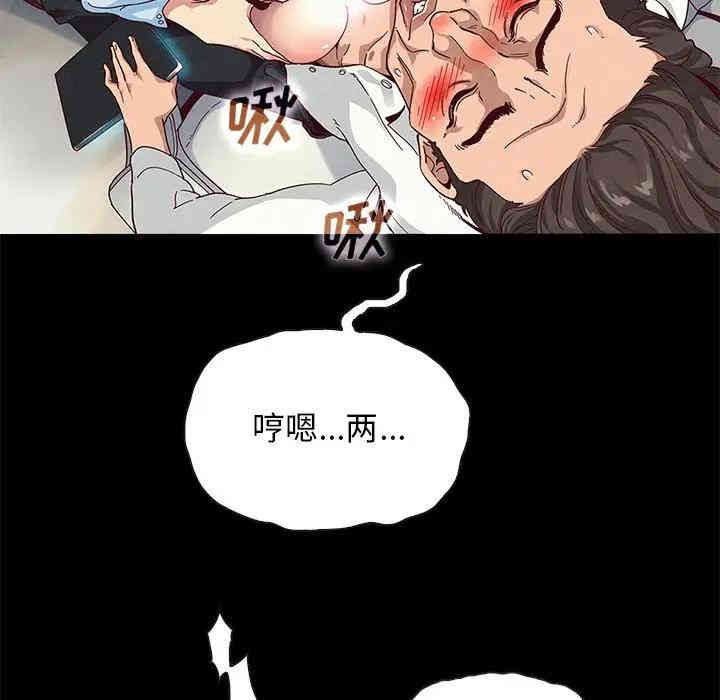 韩国漫画坏血/沉沦韩漫_坏血/沉沦-第26话在线免费阅读-韩国漫画-第124张图片