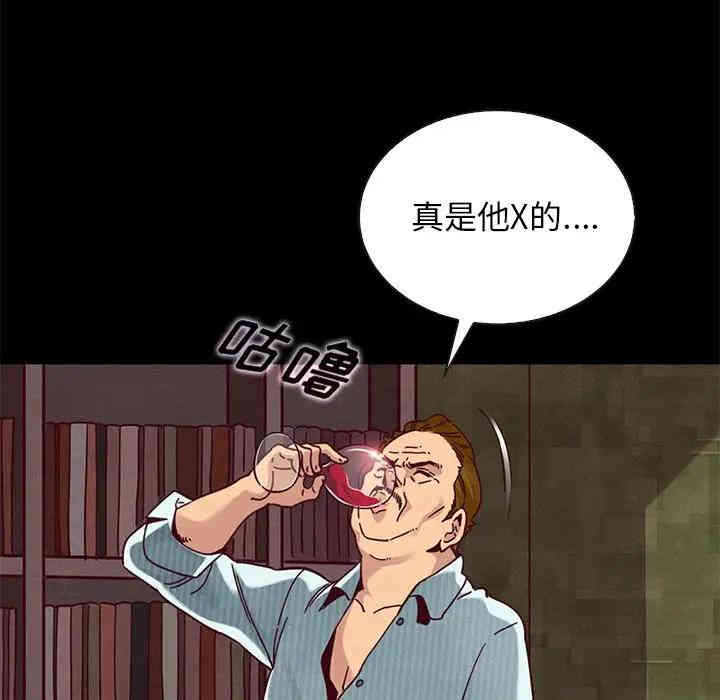 韩国漫画坏血/沉沦韩漫_坏血/沉沦-第26话在线免费阅读-韩国漫画-第127张图片