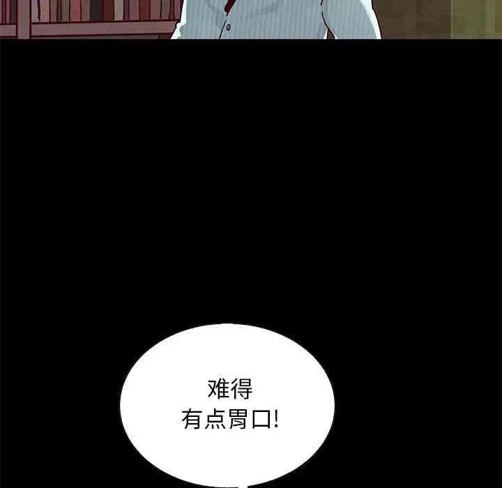 韩国漫画坏血/沉沦韩漫_坏血/沉沦-第26话在线免费阅读-韩国漫画-第128张图片