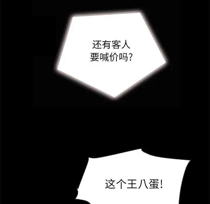 韩国漫画坏血/沉沦韩漫_坏血/沉沦-第26话在线免费阅读-韩国漫画-第137张图片