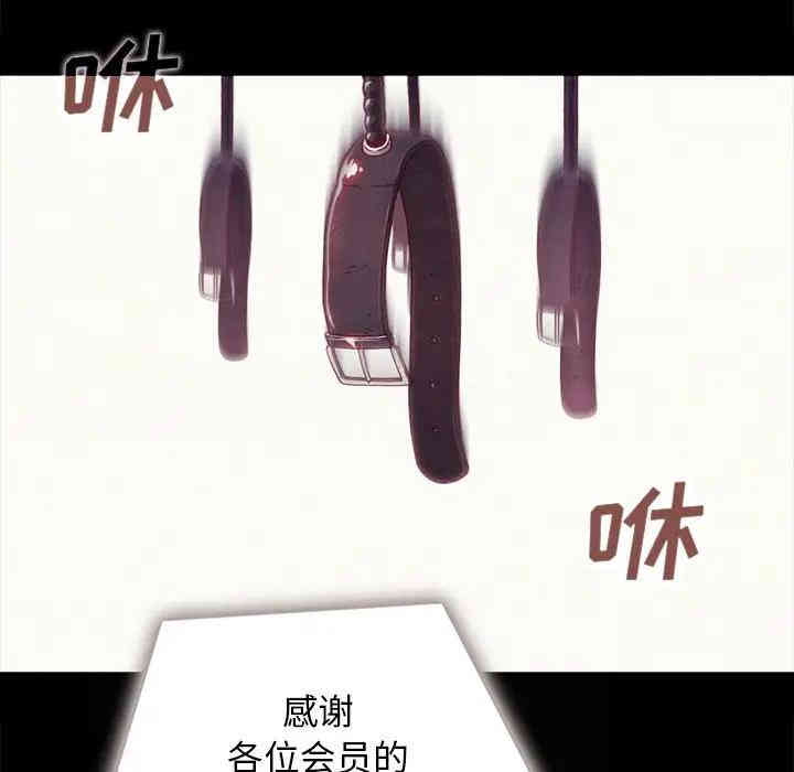 韩国漫画坏血/沉沦韩漫_坏血/沉沦-第26话在线免费阅读-韩国漫画-第158张图片