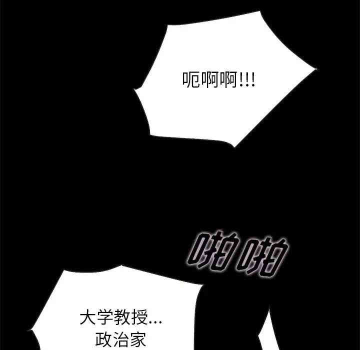 韩国漫画坏血/沉沦韩漫_坏血/沉沦-第26话在线免费阅读-韩国漫画-第163张图片