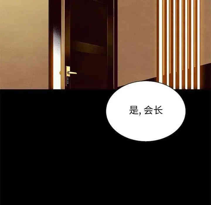 韩国漫画坏血/沉沦韩漫_坏血/沉沦-第27话在线免费阅读-韩国漫画-第7张图片