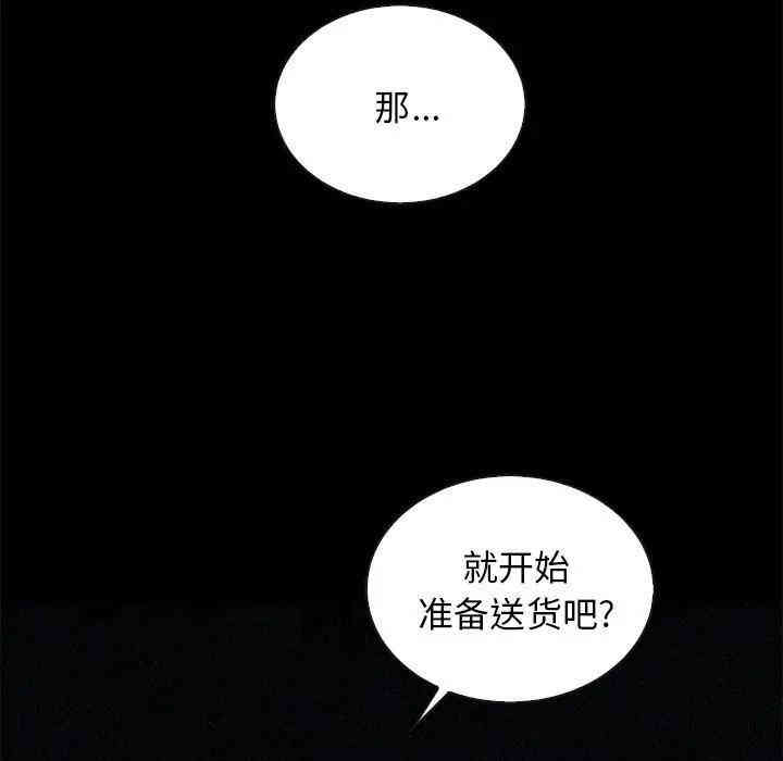 韩国漫画坏血/沉沦韩漫_坏血/沉沦-第27话在线免费阅读-韩国漫画-第14张图片