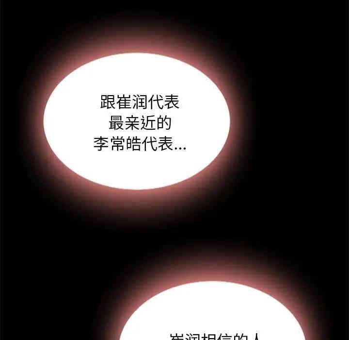 韩国漫画坏血/沉沦韩漫_坏血/沉沦-第27话在线免费阅读-韩国漫画-第25张图片