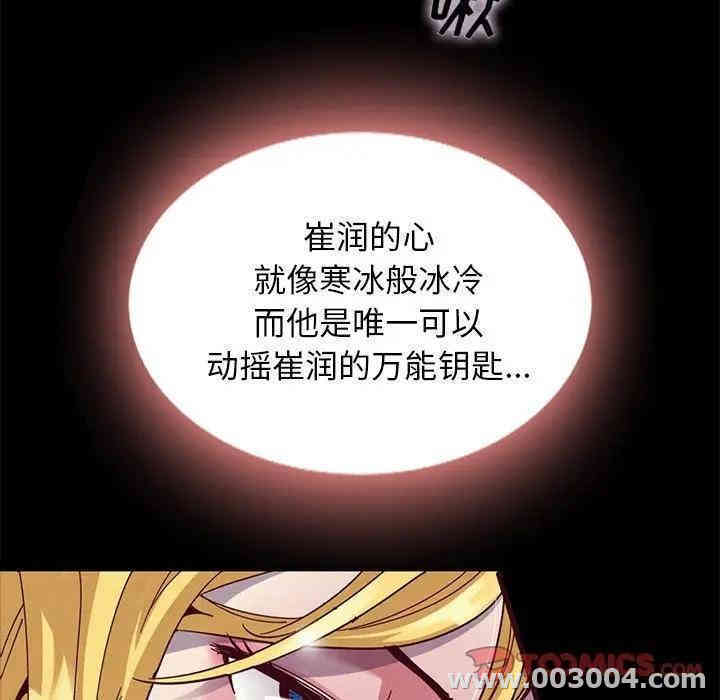韩国漫画坏血/沉沦韩漫_坏血/沉沦-第27话在线免费阅读-韩国漫画-第27张图片