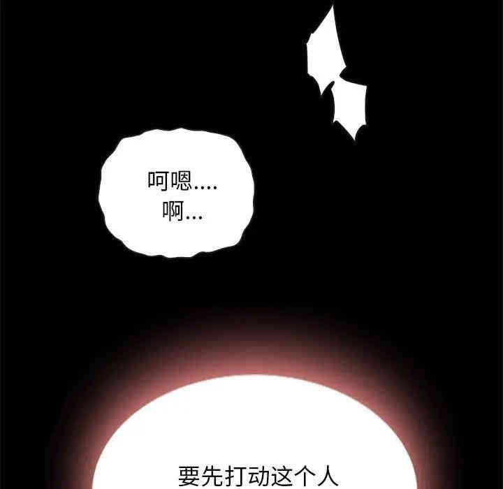 韩国漫画坏血/沉沦韩漫_坏血/沉沦-第27话在线免费阅读-韩国漫画-第29张图片