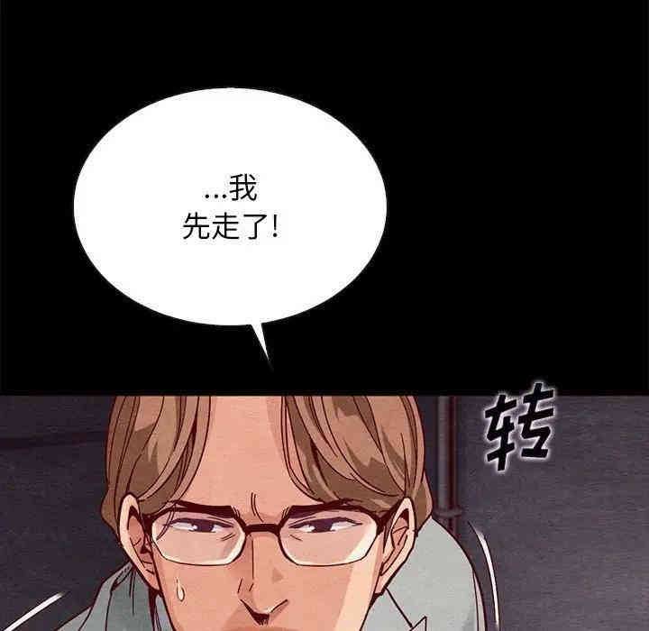 韩国漫画坏血/沉沦韩漫_坏血/沉沦-第27话在线免费阅读-韩国漫画-第35张图片
