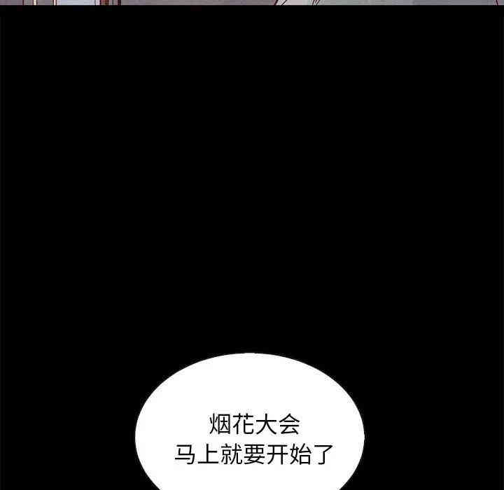 韩国漫画坏血/沉沦韩漫_坏血/沉沦-第27话在线免费阅读-韩国漫画-第40张图片