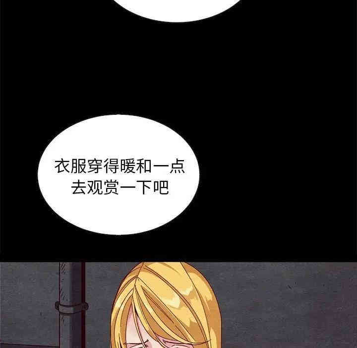 韩国漫画坏血/沉沦韩漫_坏血/沉沦-第27话在线免费阅读-韩国漫画-第41张图片