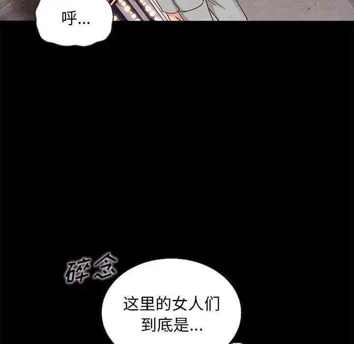 韩国漫画坏血/沉沦韩漫_坏血/沉沦-第27话在线免费阅读-韩国漫画-第44张图片