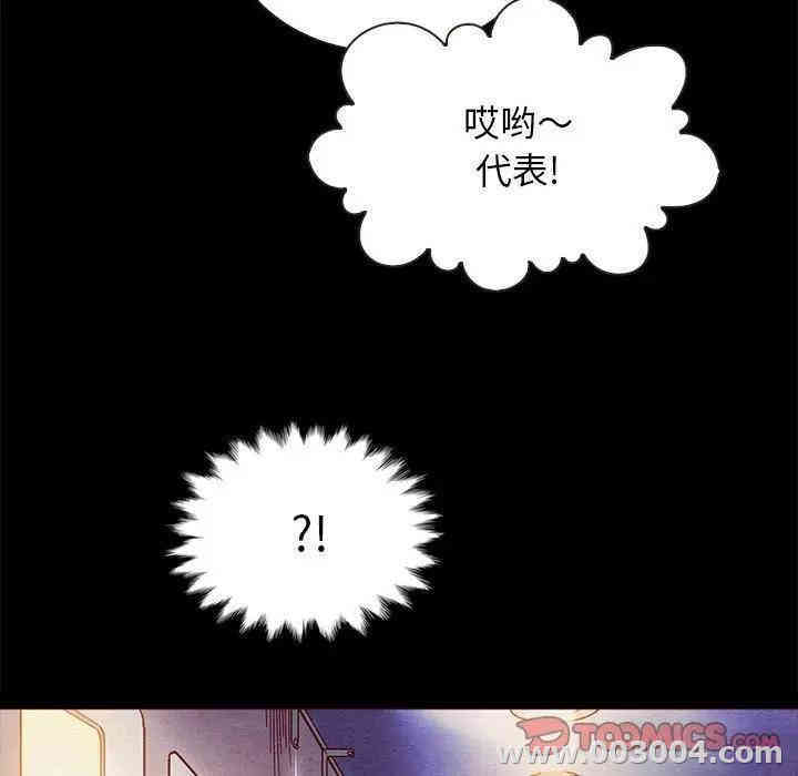 韩国漫画坏血/沉沦韩漫_坏血/沉沦-第27话在线免费阅读-韩国漫画-第45张图片