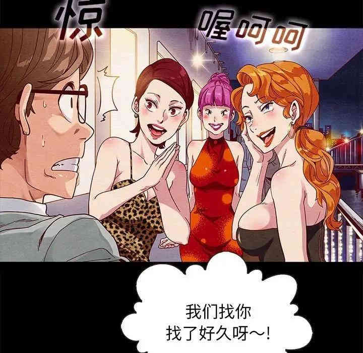 韩国漫画坏血/沉沦韩漫_坏血/沉沦-第27话在线免费阅读-韩国漫画-第48张图片