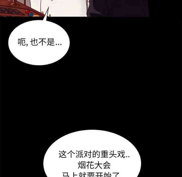 韩国漫画坏血/沉沦韩漫_坏血/沉沦-第27话在线免费阅读-韩国漫画-第52张图片