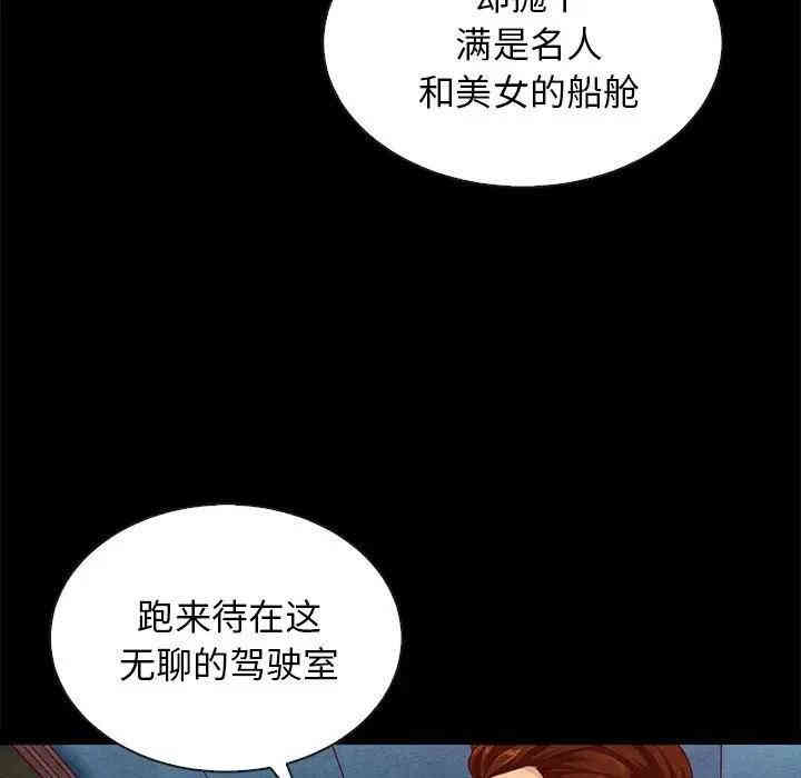 韩国漫画坏血/沉沦韩漫_坏血/沉沦-第27话在线免费阅读-韩国漫画-第54张图片