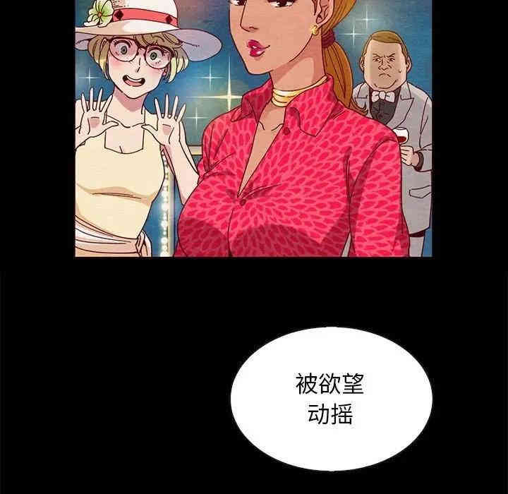 韩国漫画坏血/沉沦韩漫_坏血/沉沦-第27话在线免费阅读-韩国漫画-第59张图片