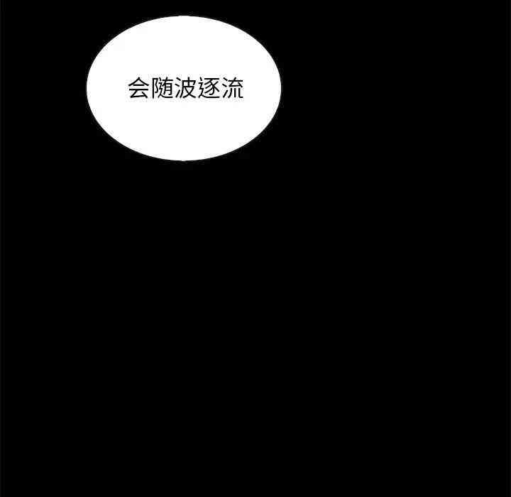 韩国漫画坏血/沉沦韩漫_坏血/沉沦-第27话在线免费阅读-韩国漫画-第62张图片